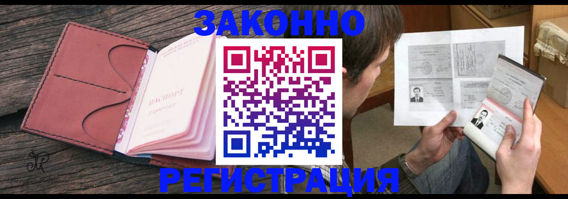 прописка гарантия в Тосно