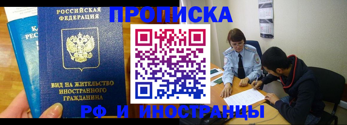 временная регистрация госуслуги в Тосно