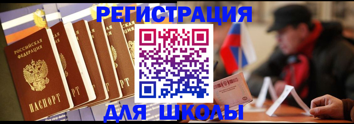 временная регистрация недорого в Тосно
